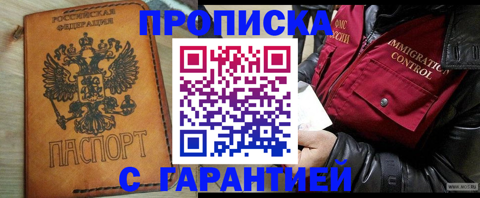 найти адрес прописки в Баксане