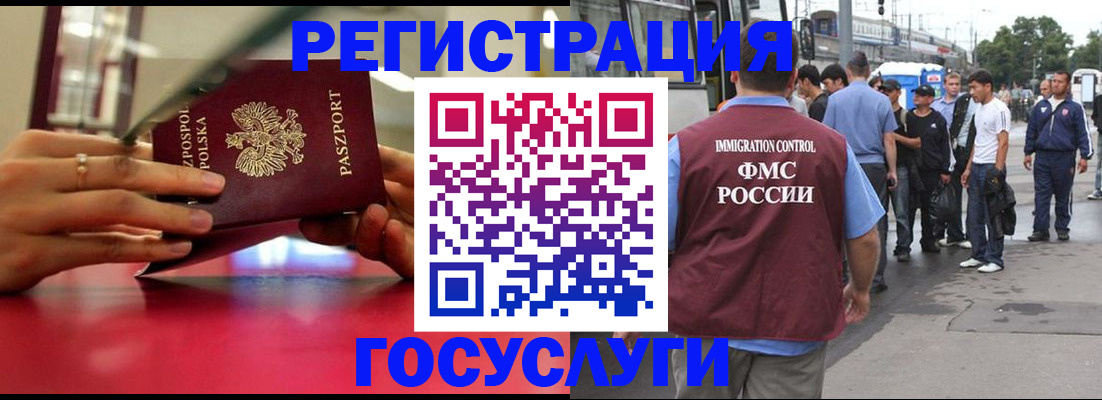 прописка поиск в Баксане