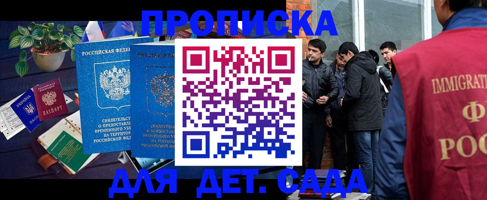 прописка для военкомата в Баксане