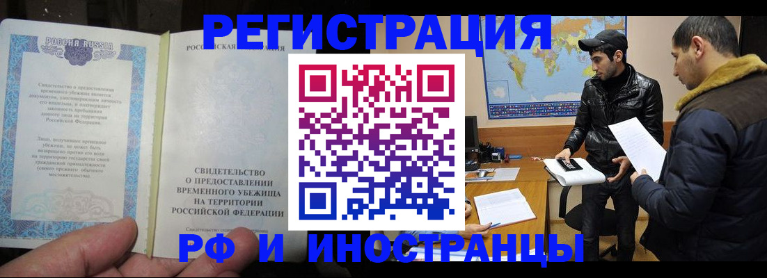 временная регистрация госуслуги в Баксане