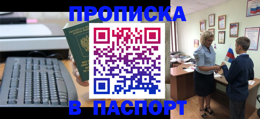 временная регистрация госуслуги в Баксане