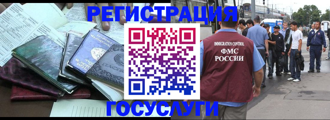 регистрация для дет. сада в Баксане